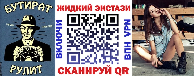 БУТИРАТ GHB  купить наркоту  Керчь 