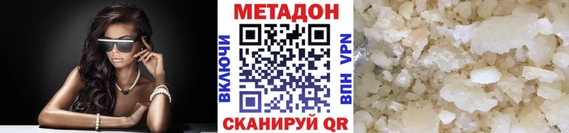 МЕТАДОН кристалл  Керчь 